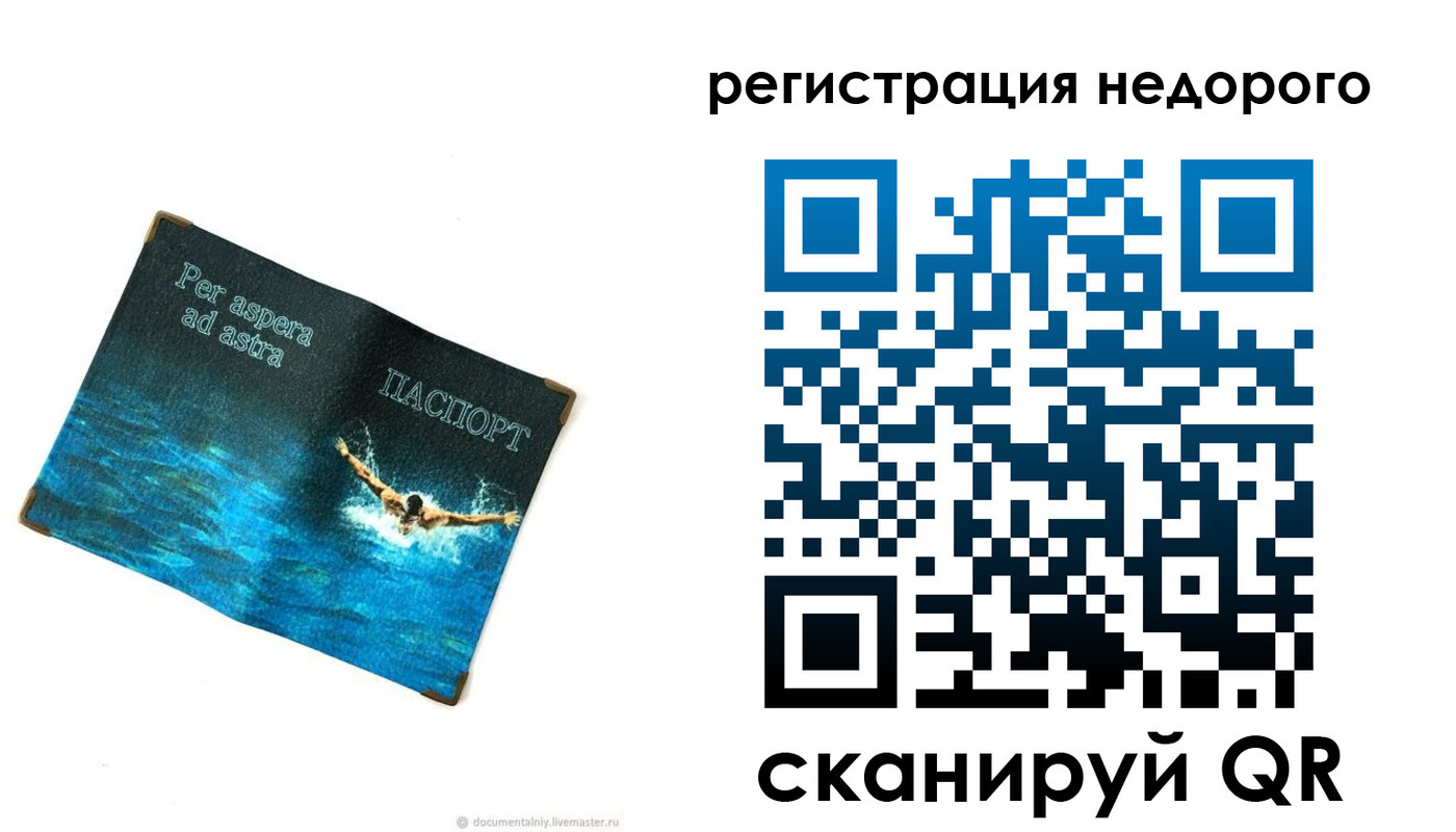 временная регистрация недорого в Агрызе